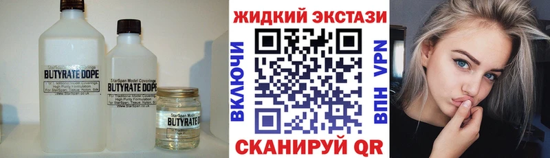 это клад  Кедровый  Бутират 1.4BDO 