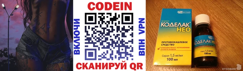 Кодеиновый сироп Lean напиток Lean (лин)  Кедровый 