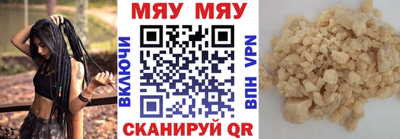 ссылка на мегу ссылки  дарнет шоп  Кедровый  МЕФ mephedrone 